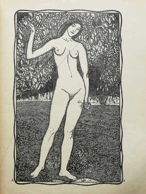 Аполлон. Декабрь 1909. № 3. СПб., 1909.